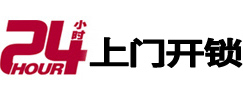 北海市开锁_北海市指纹锁_北海市换锁